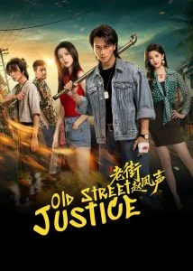 Old-Street-Justice