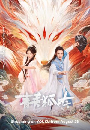 The-Foxs-Chant-ลำนำรักเผ่าจิ้งจอก