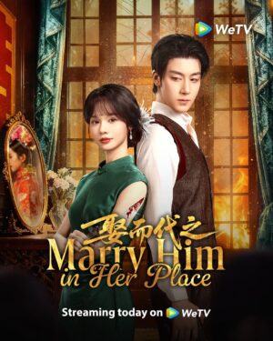 ตรวนรักวิวาห์ลวง