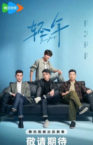 วันคืนวัยหนุ่ม-ซับไทย-e1767234988341