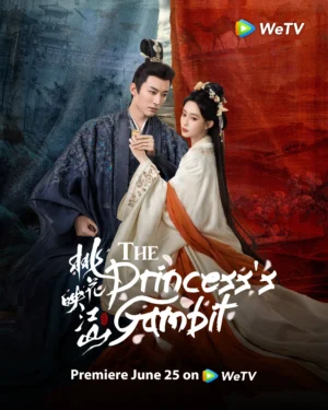 ศึกเสน่หาล่าบัลลังก์